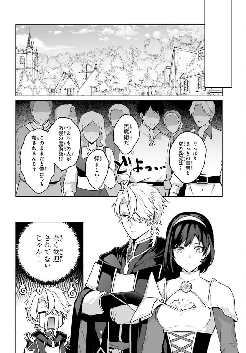 ページ 26 — 第5話