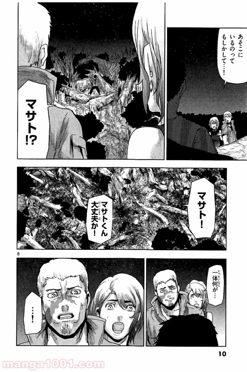 ページ 10 — 第32話