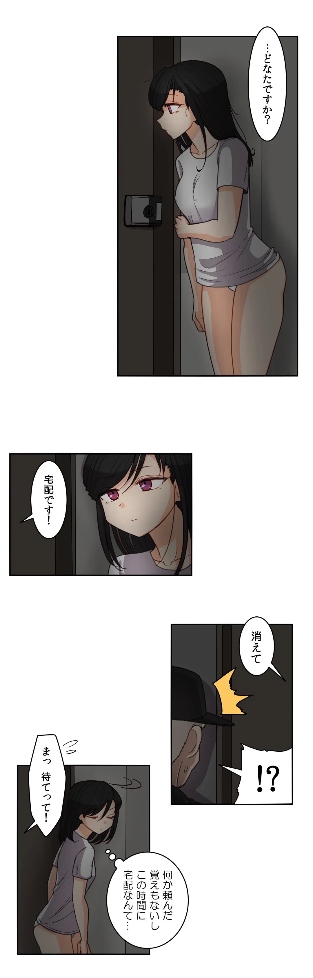 ページ 9 — 第53話