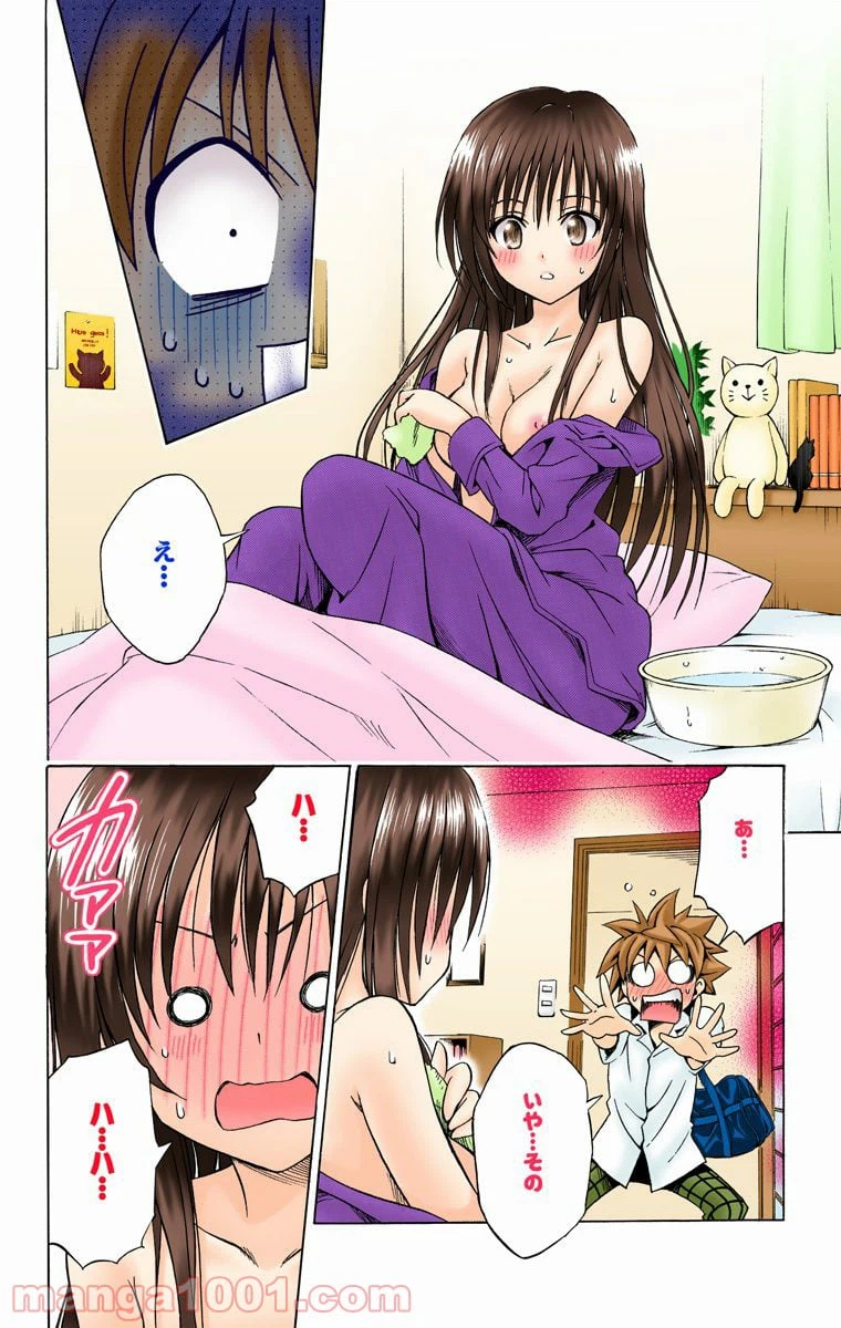 ページ 8 — 第120話