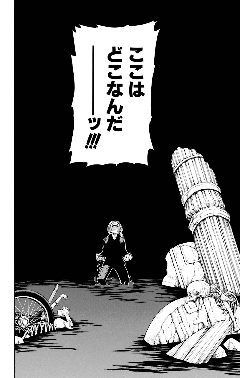 ページ 44 — 第50話