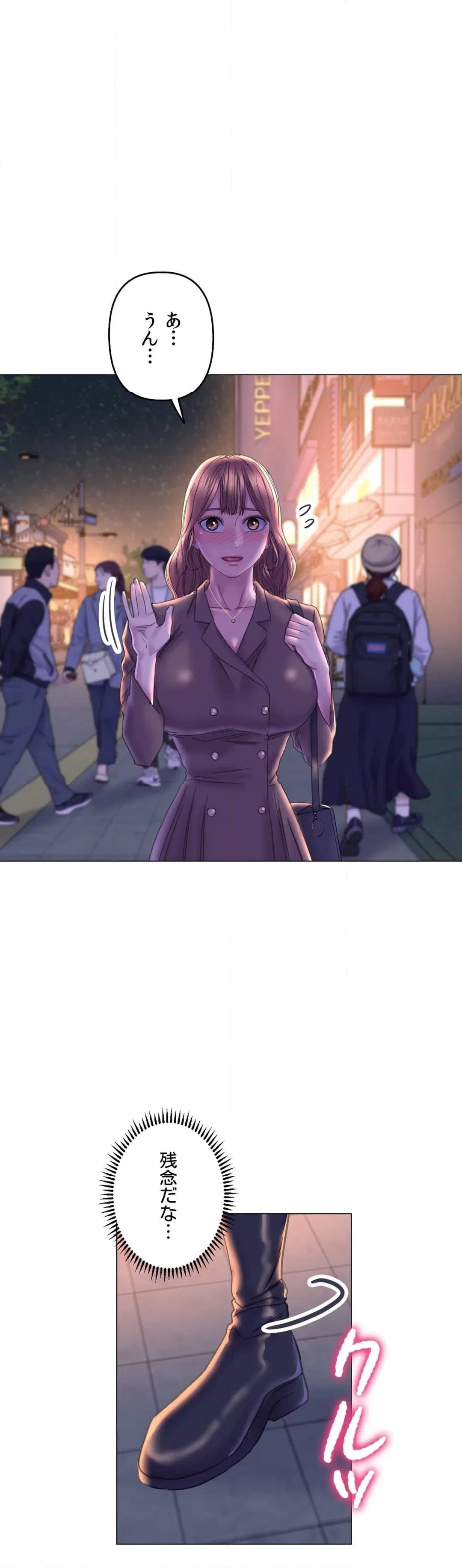 ページ 21 — 第13話