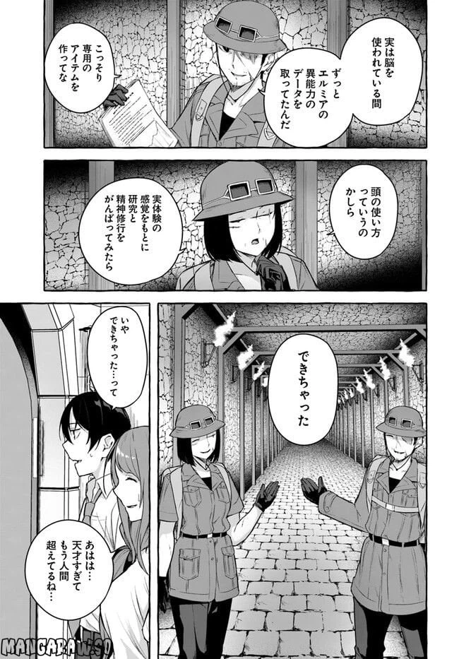 ページ 15 — 第36話