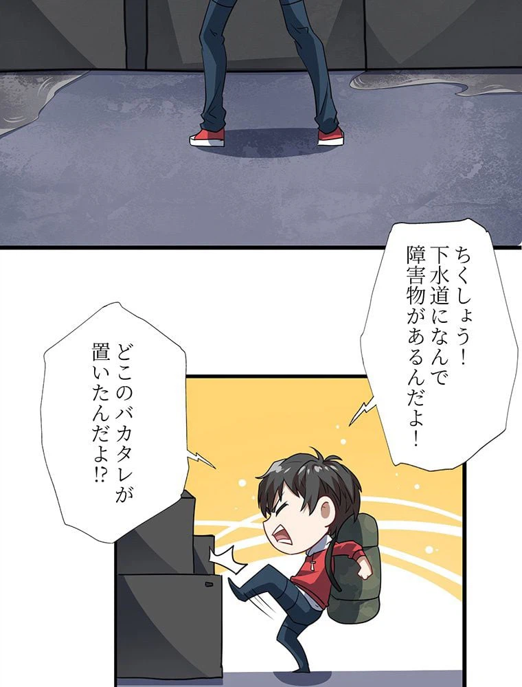ページ 37 — 第24話