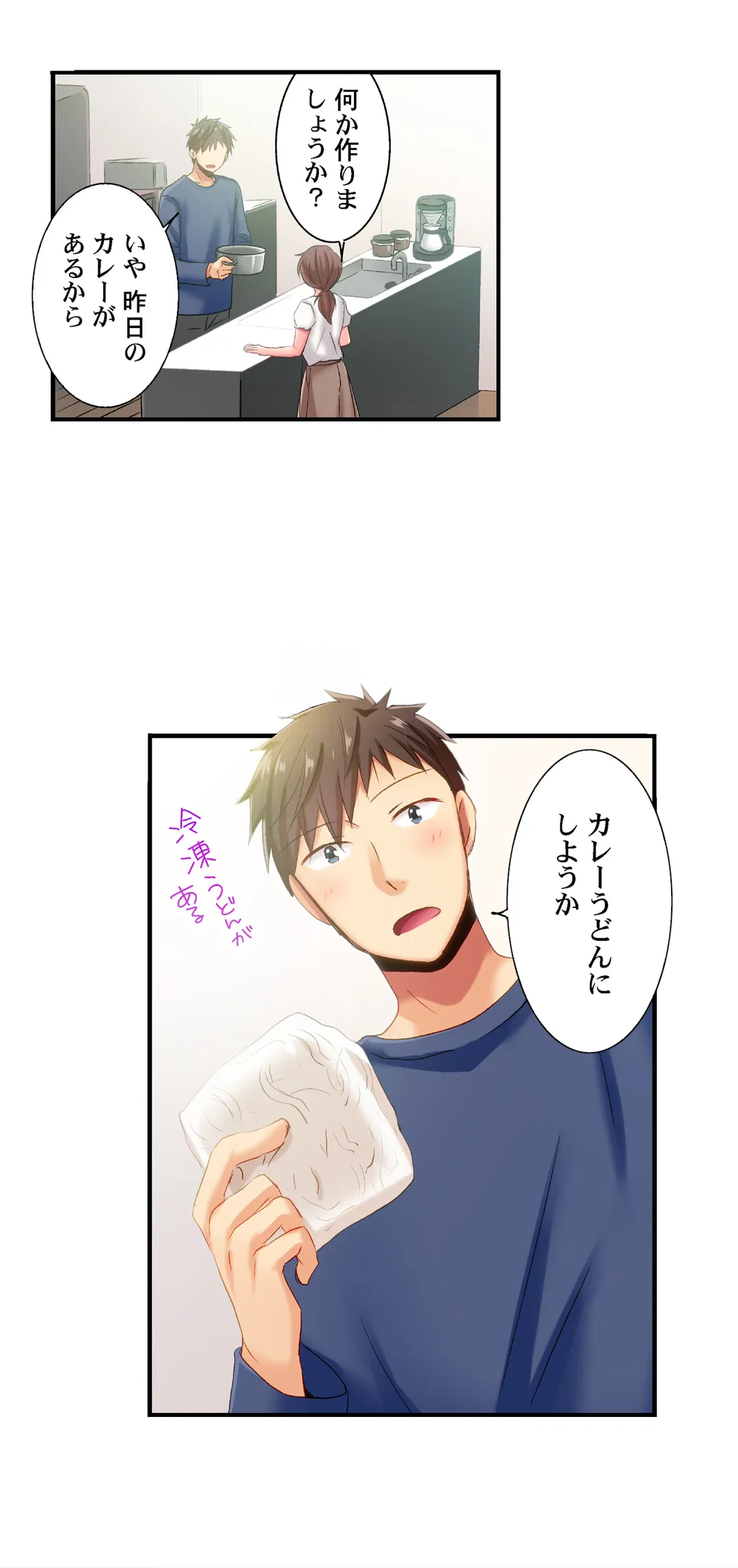 ページ 13 — 第91話