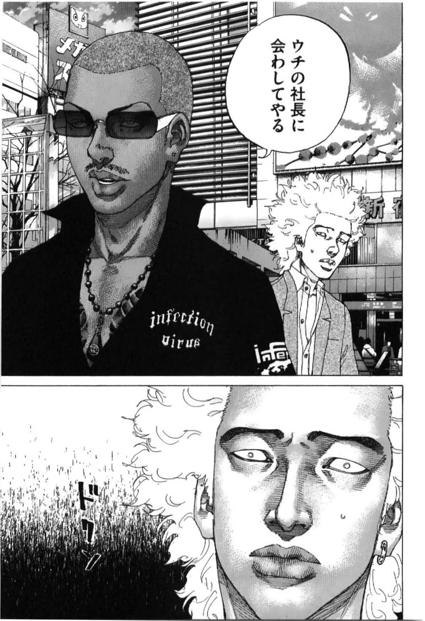 ページ 15 — 第199話