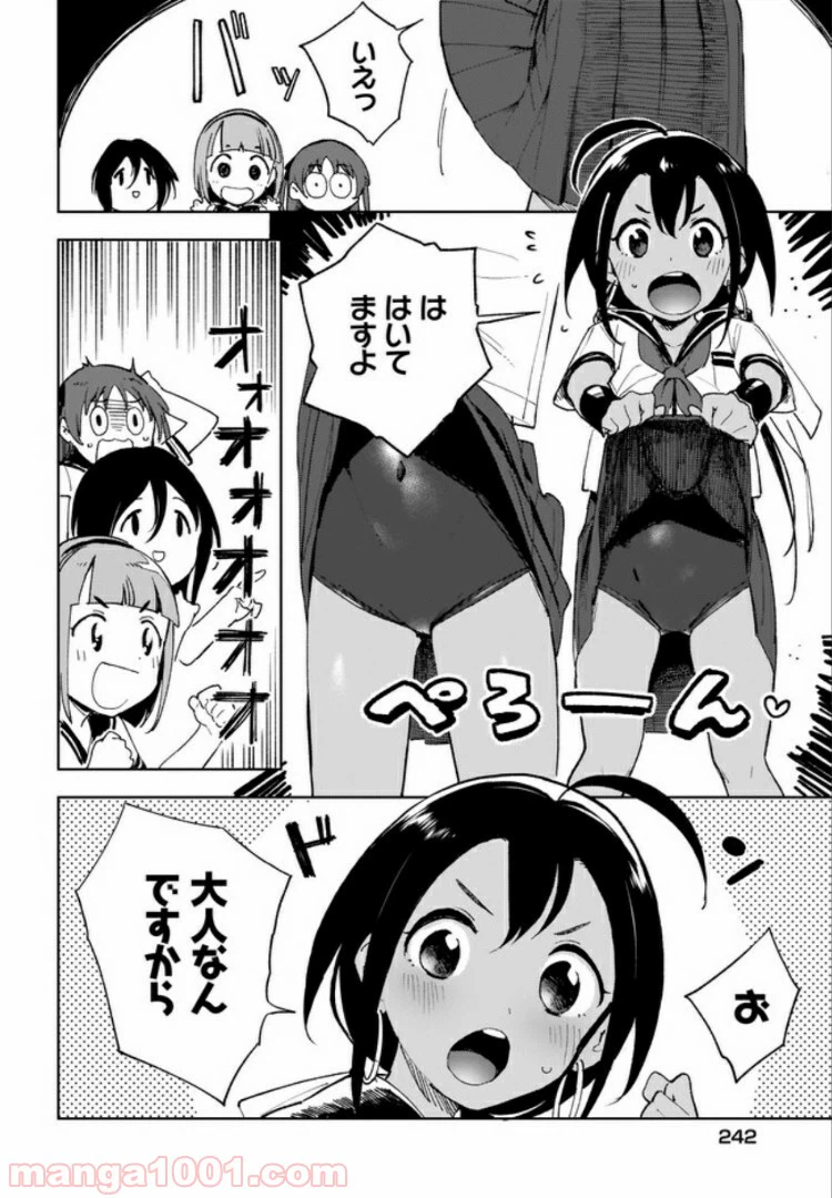 ページ 4 — 第6話