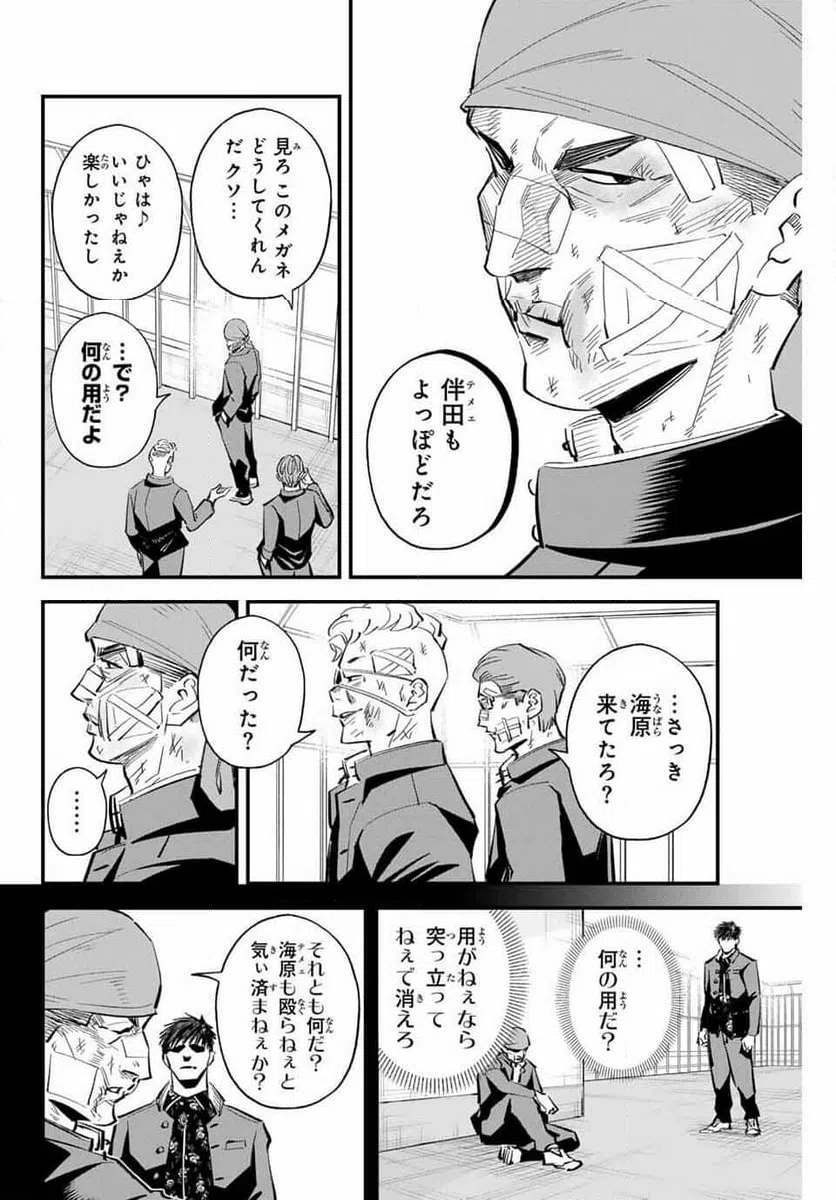 ページ 4 — 第192話
