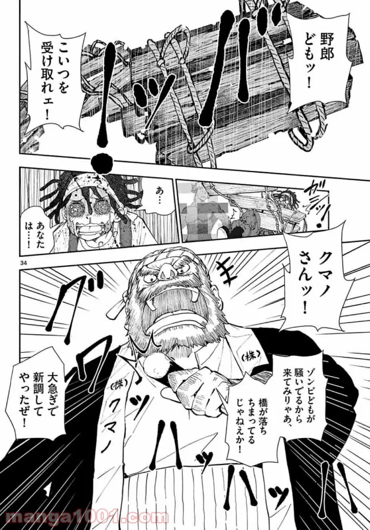 ページ 12 — 第21.2話