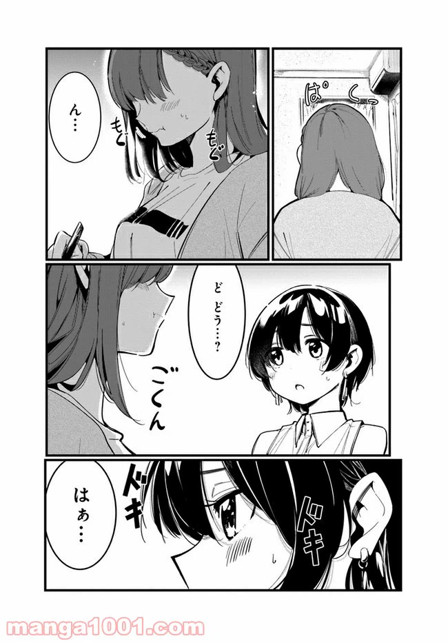 ページ 23 — 第1話