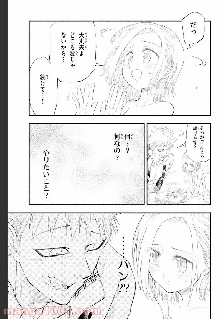 ページ 35 — 第4話