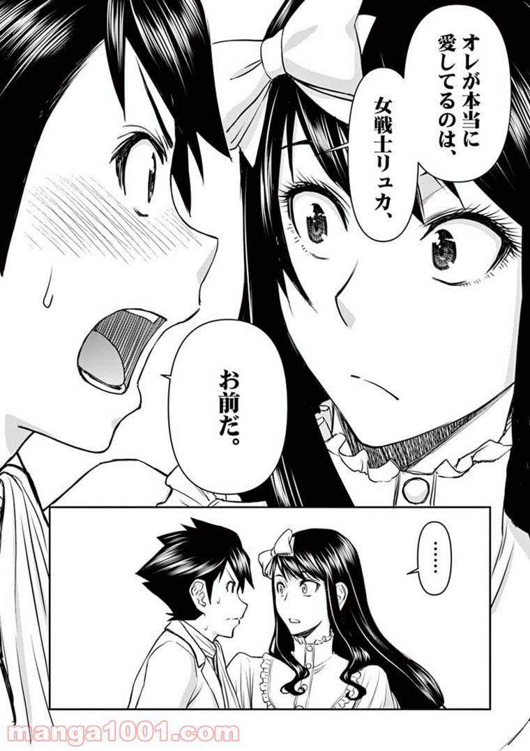 ページ 14 — 第3.1話