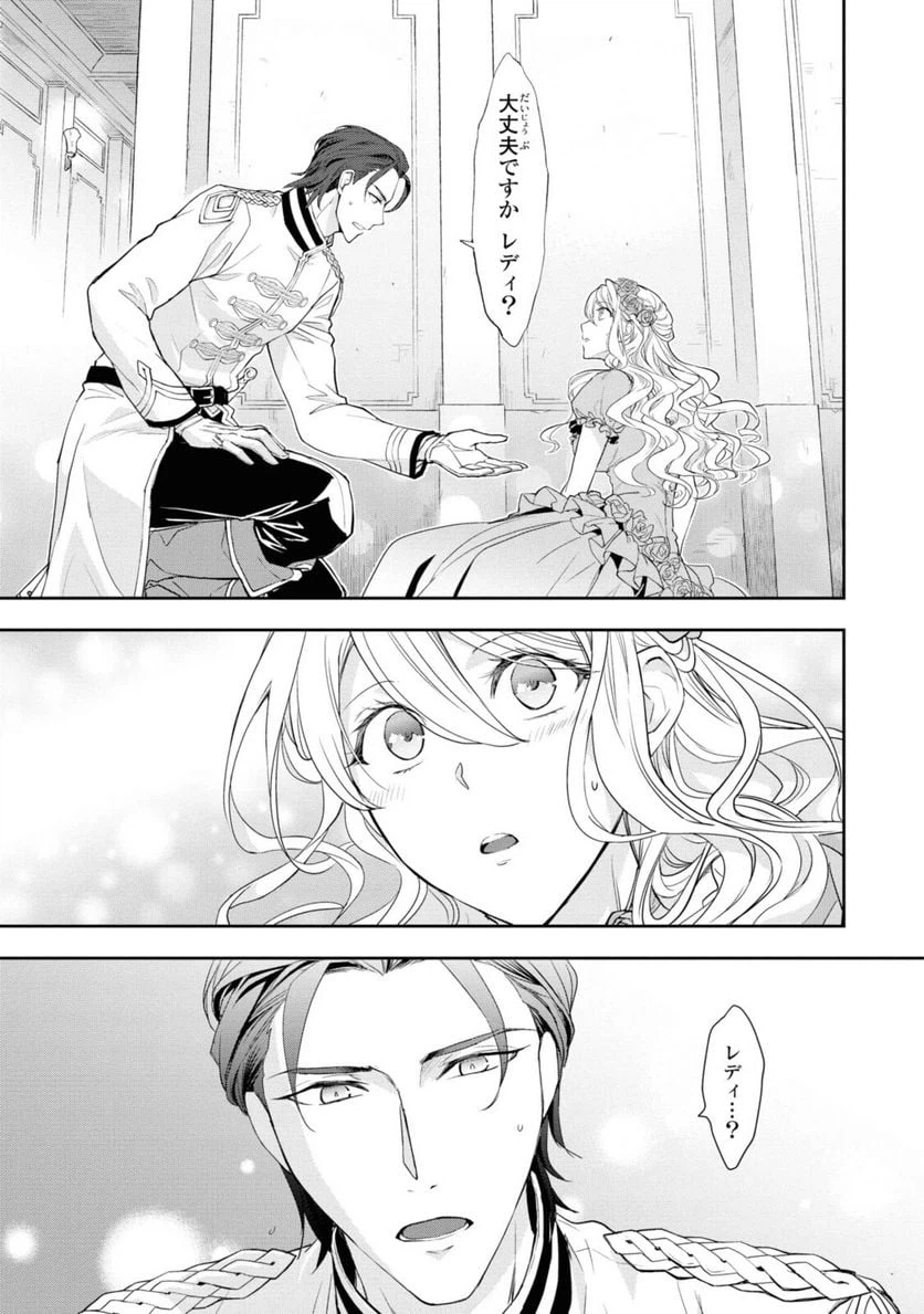 ページ 7 — 第1.1話