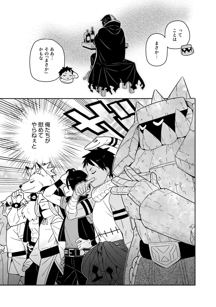 ページ 3 — 第46話