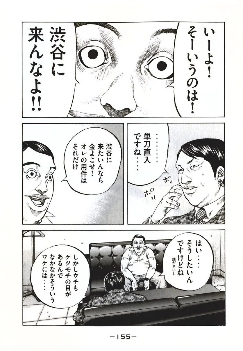 ページ 13 — 第58話