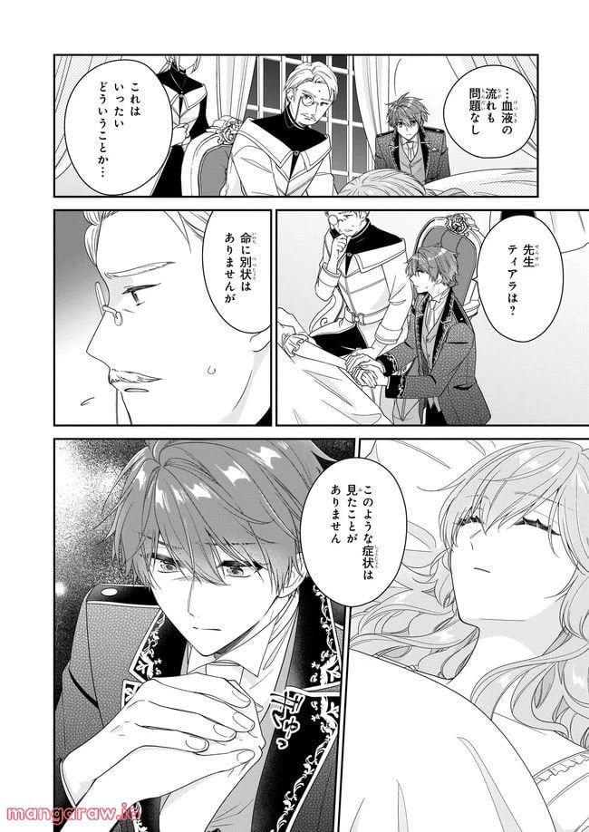 ページ 6 — 第43.1話