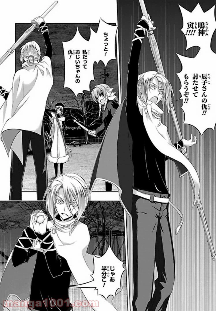 ページ 26 — 第52話