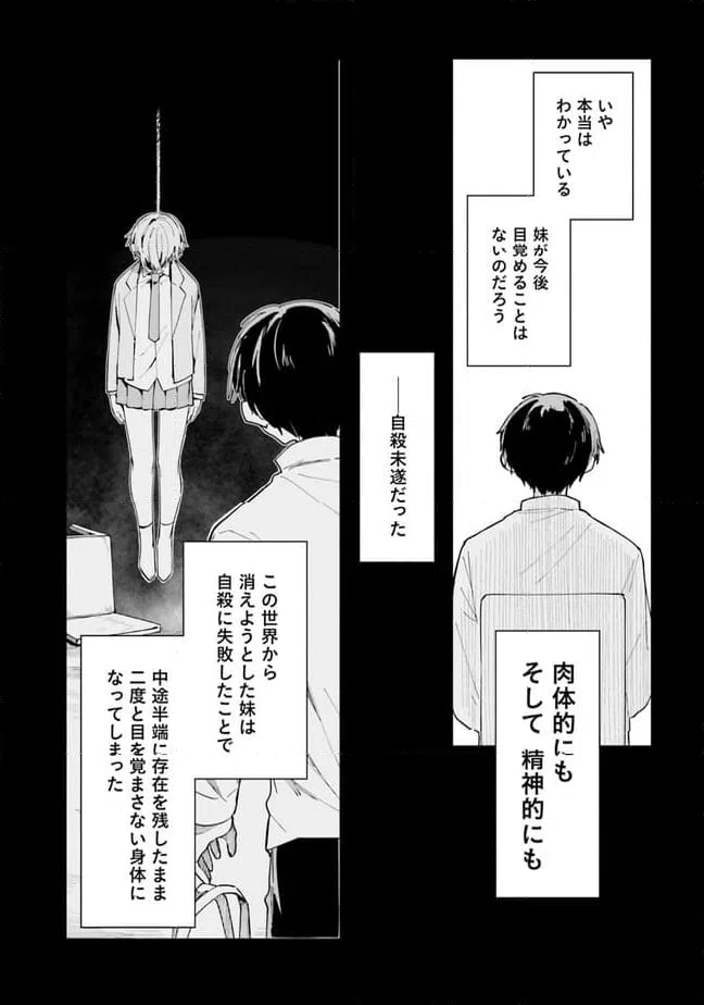 ページ 19 — 第5話