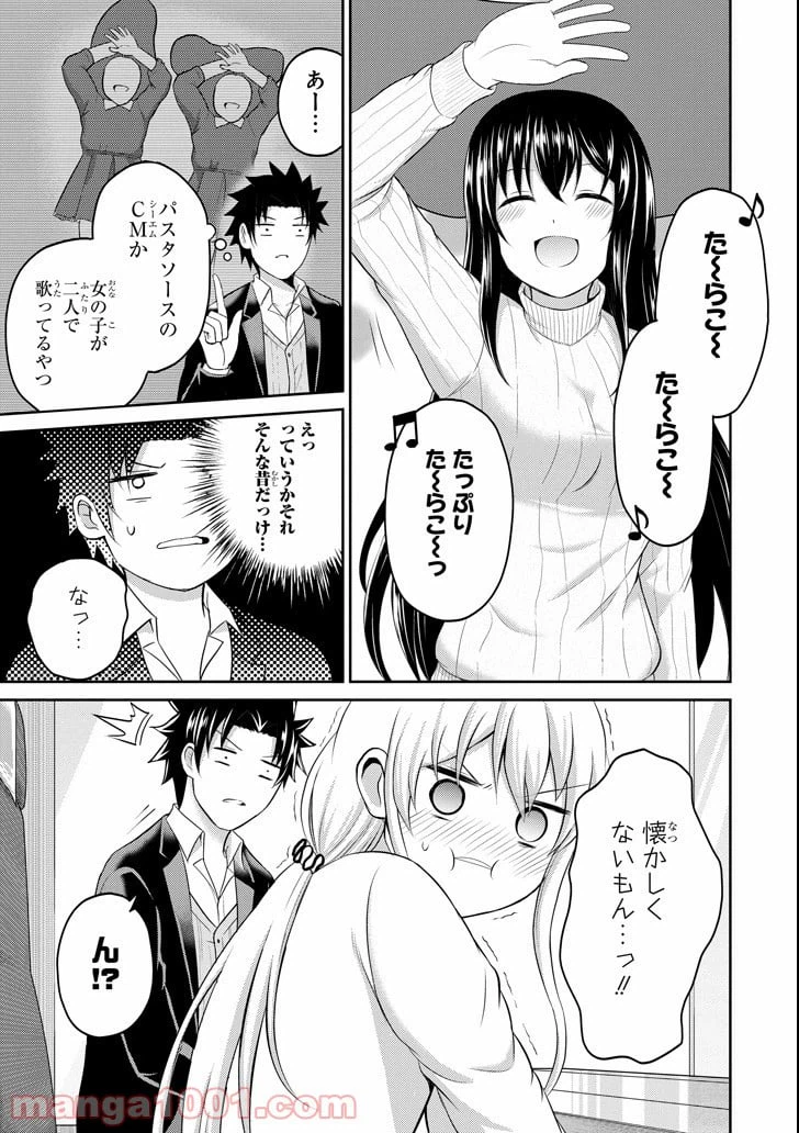 ページ 19 — 第22話