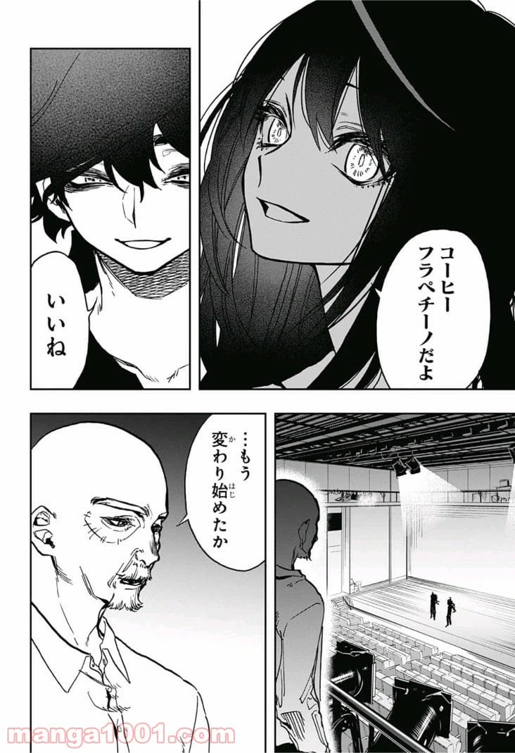 ページ 18 — 第32話