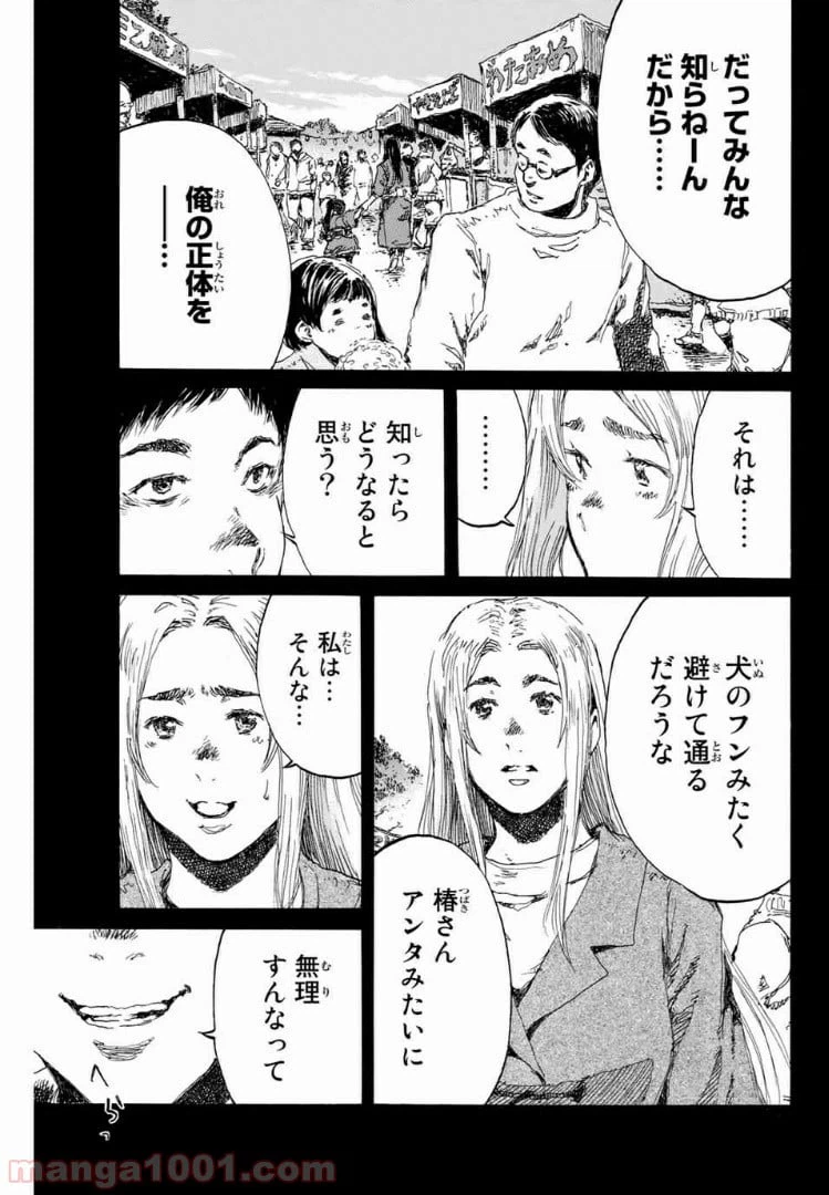 ページ 11 — 第141話