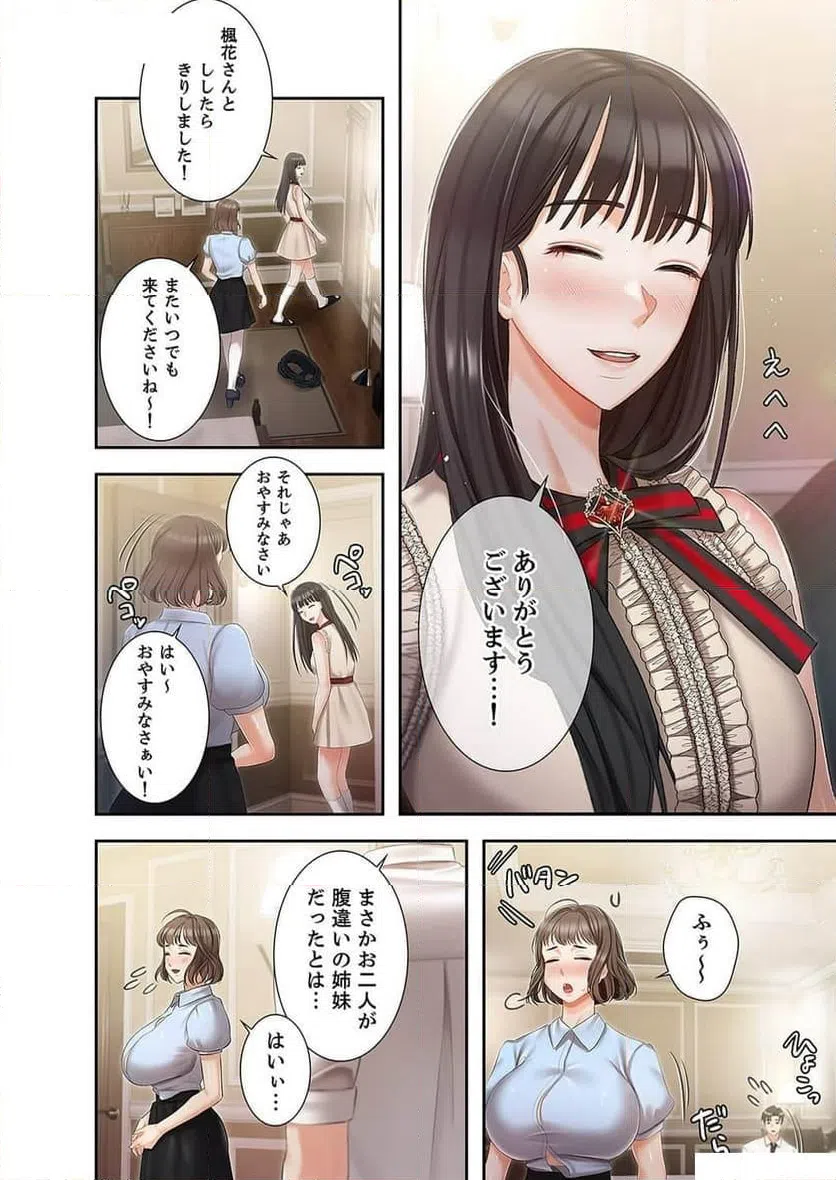 ページ 29 — 第4話