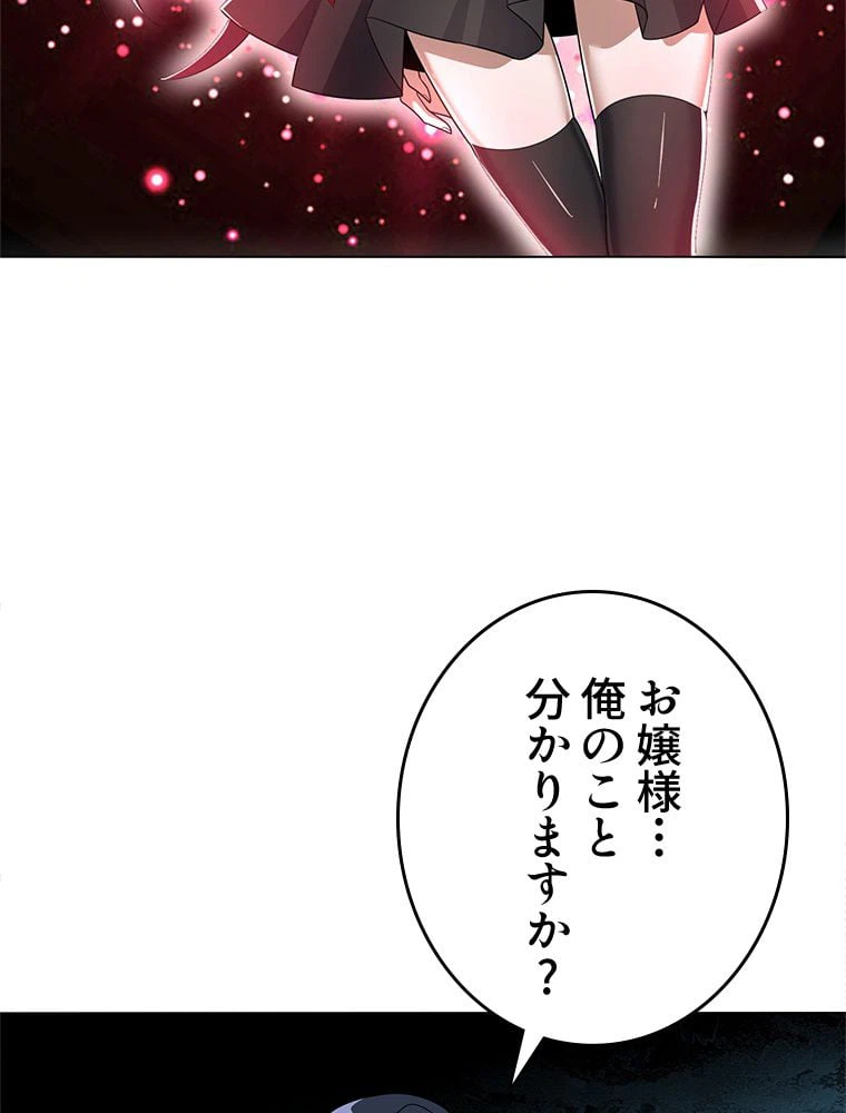 ページ 4 — 第2話