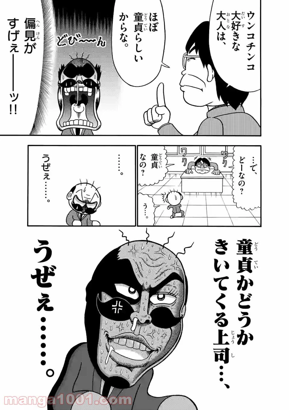 ページ 5 — 第13話