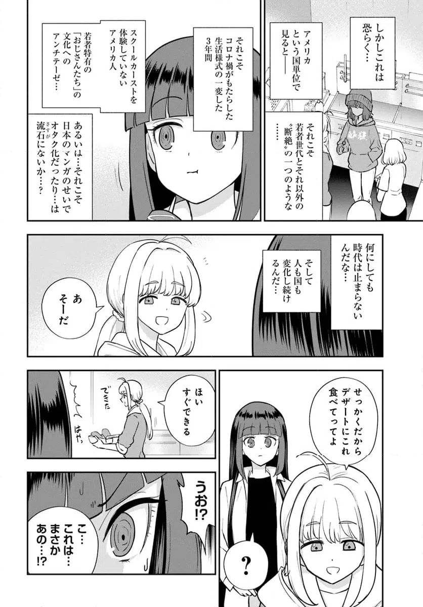 ページ 26 — 第27話