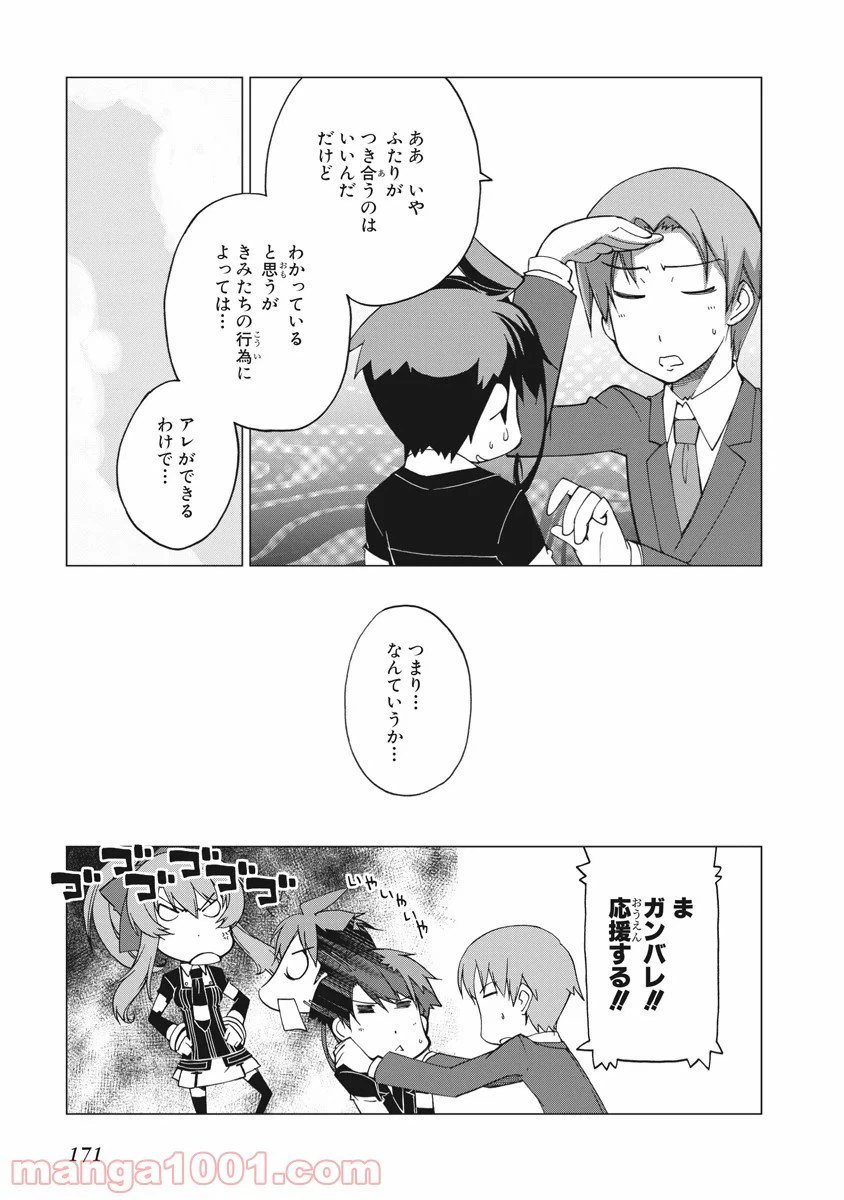 ページ 5 — 第18話