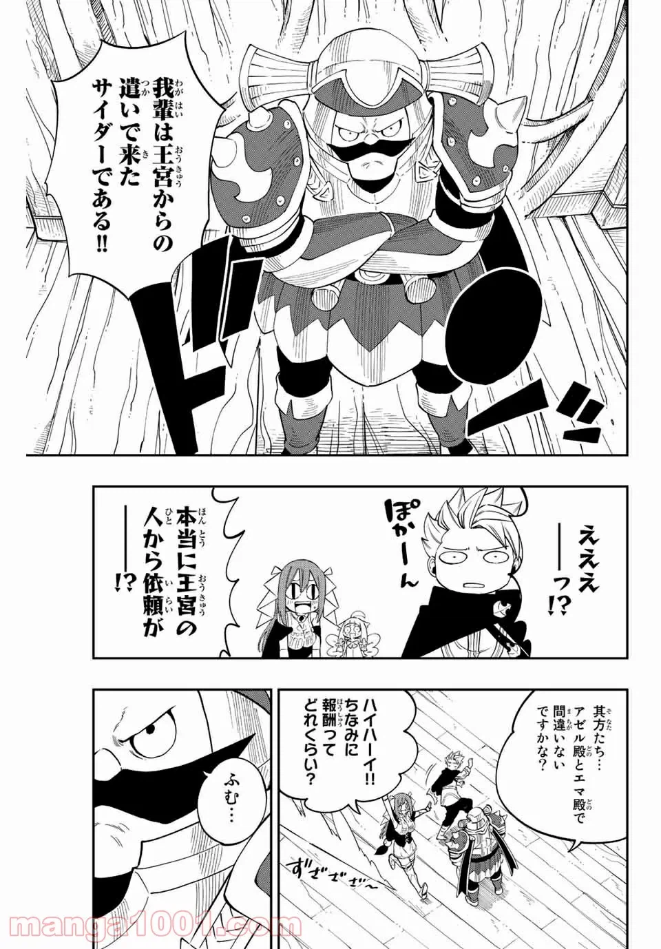 ページ 11 — 第5話