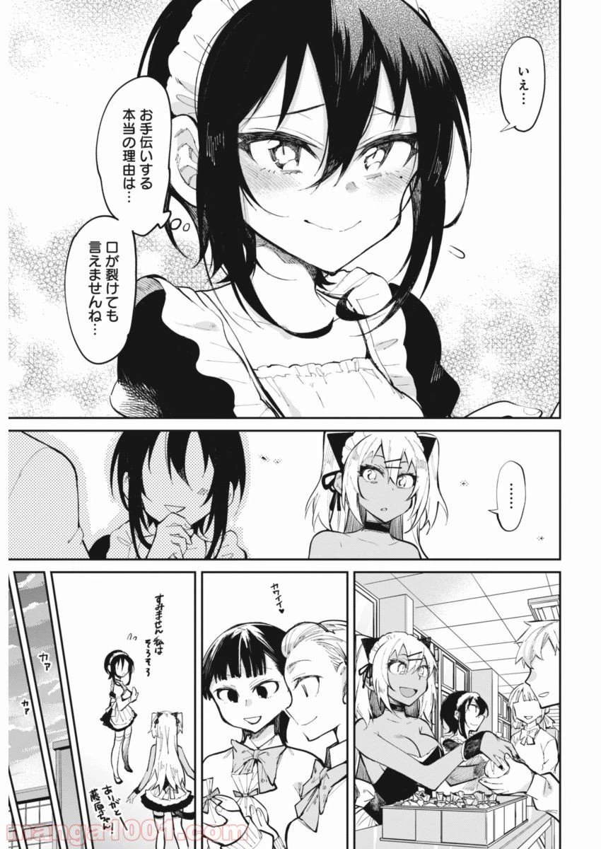 ページ 13 — 第19話