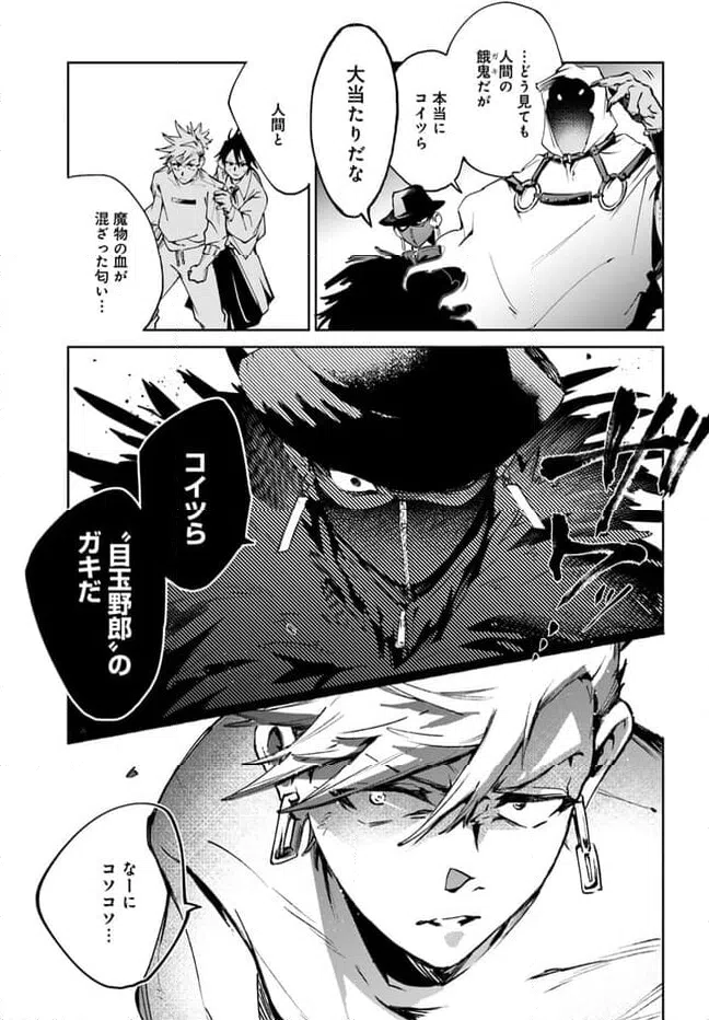 ページ 4 — 第4.2話