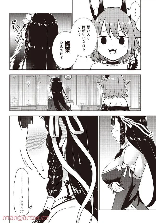 ページ 4 — 第2話