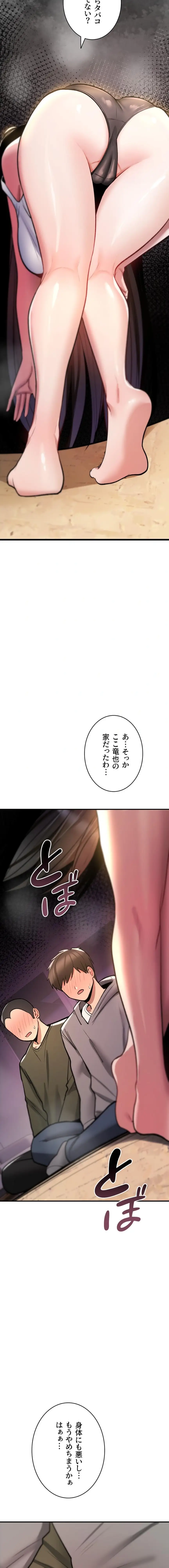 ページ 20 — 第25話