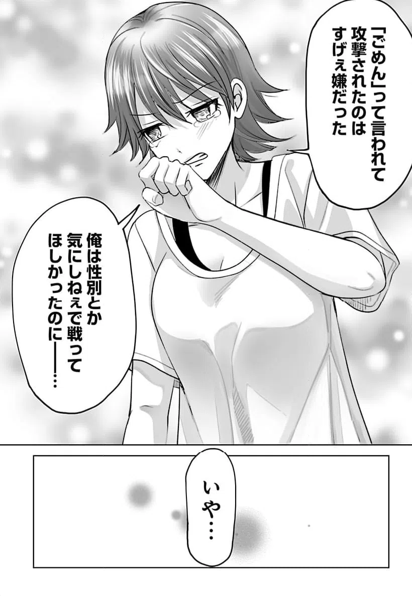 ページ 13 — 第12話