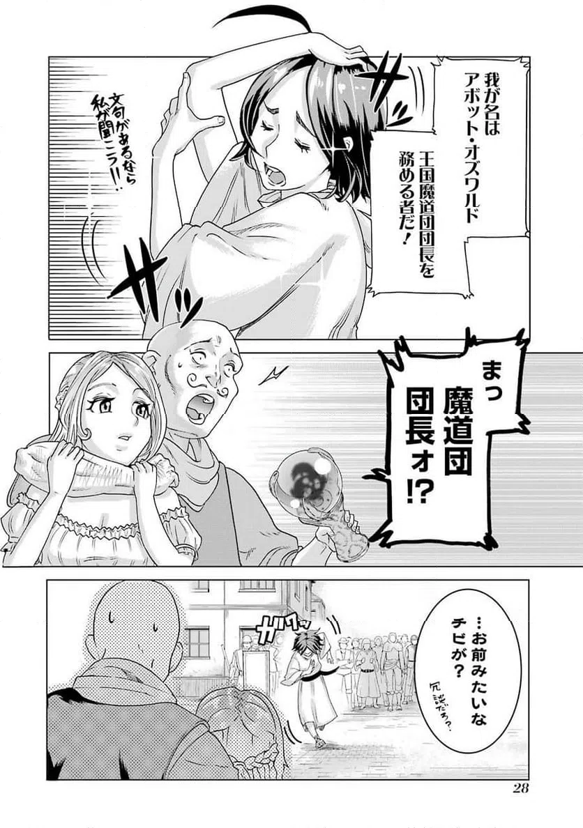 ページ 26 — 第1話