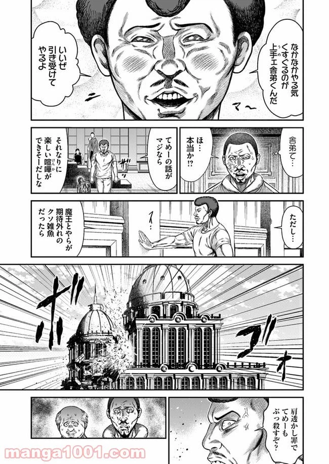 ページ 10 — 第1.1話