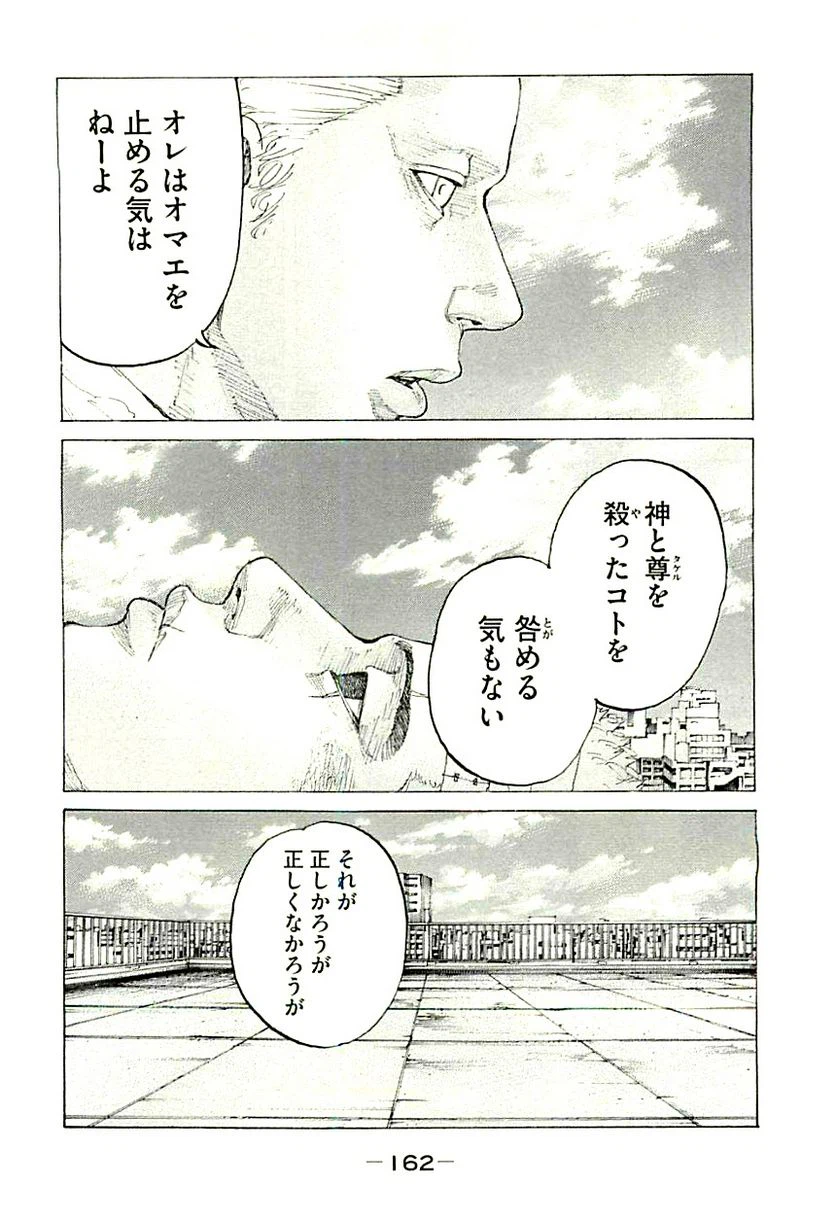 ページ 12 — 第332話