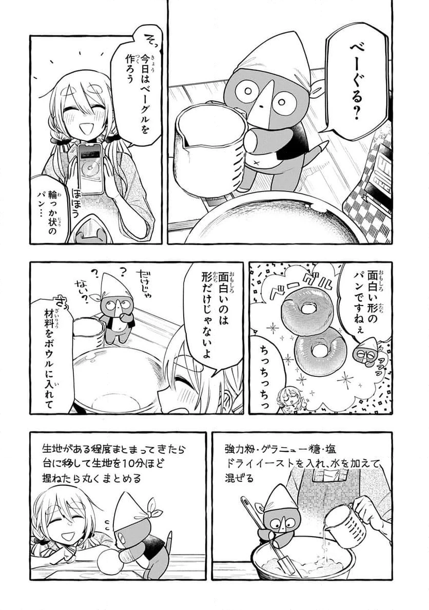 ページ 10 — 第5話