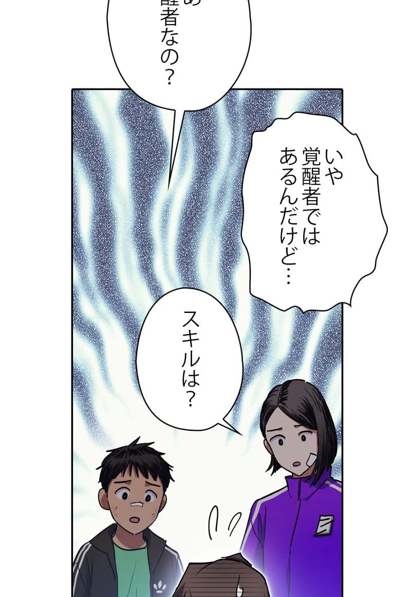 ページ 28 — 第41話
