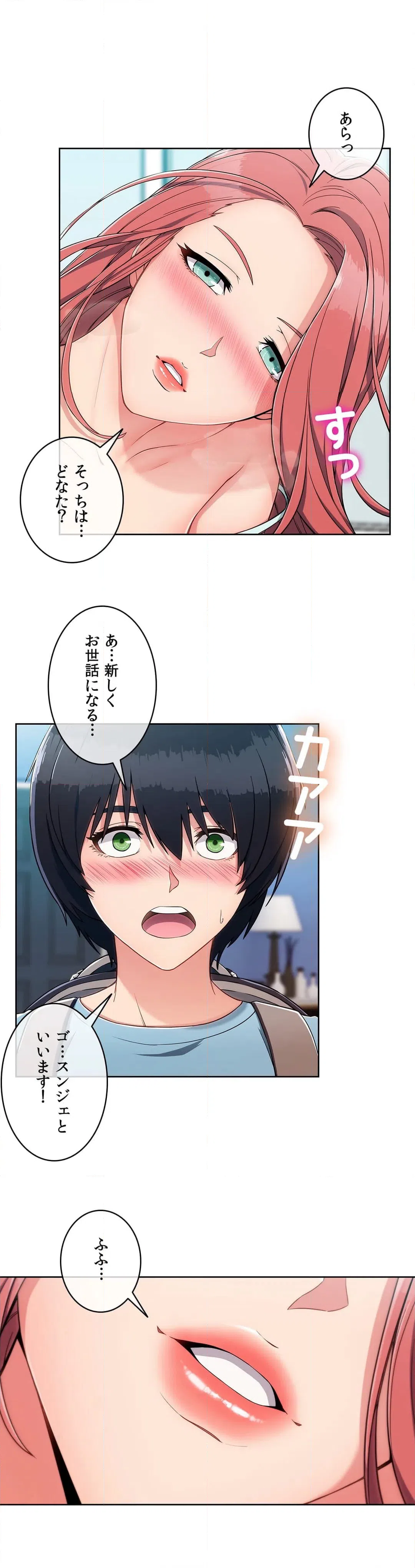 ページ 26 — 第2話