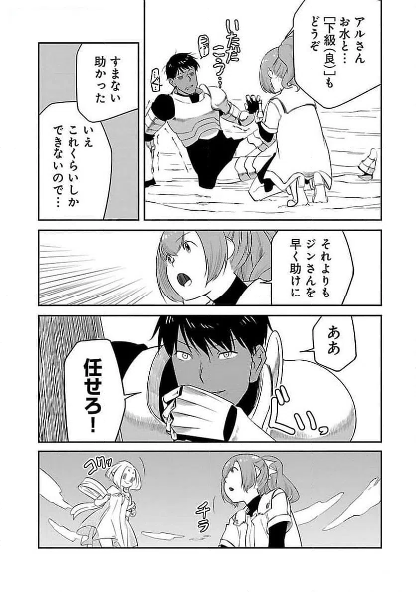 ページ 15 — 第24話
