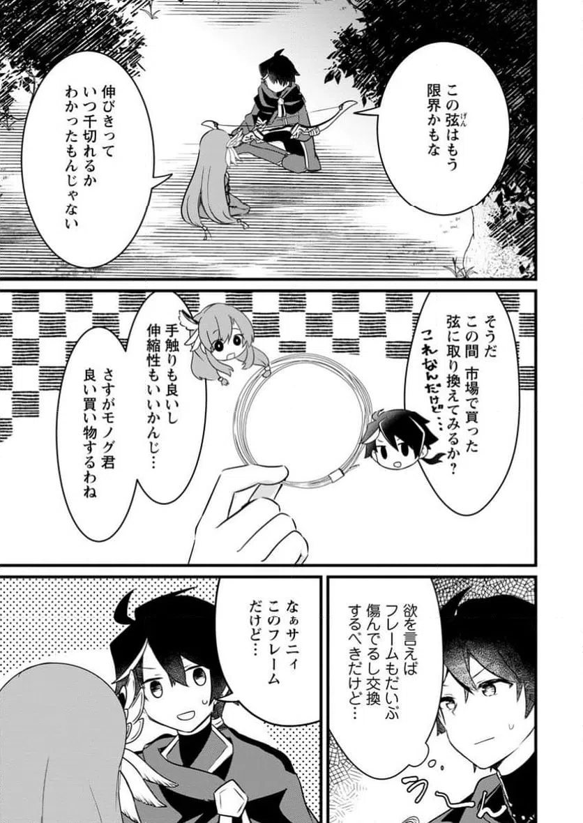 ページ 5 — 第7.2話