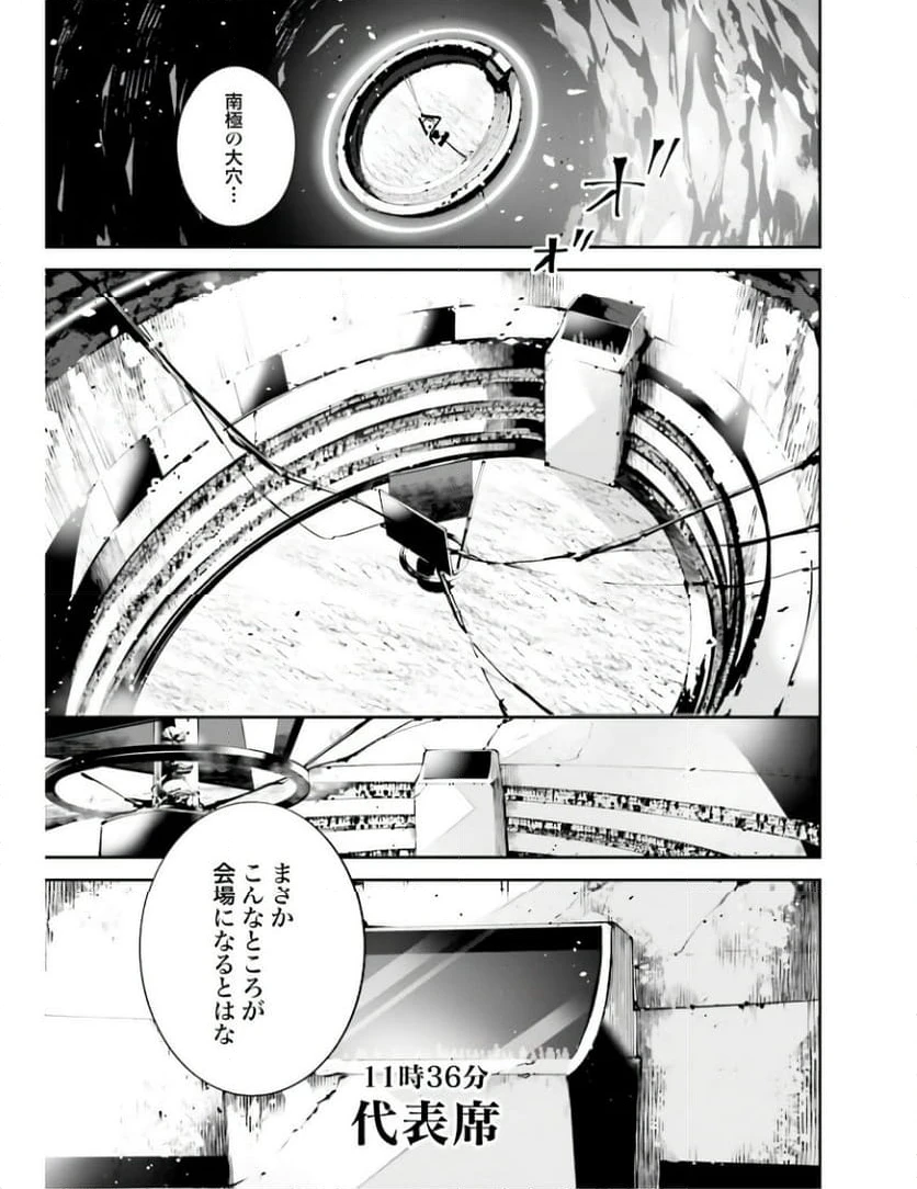 ページ 23 — 第1話