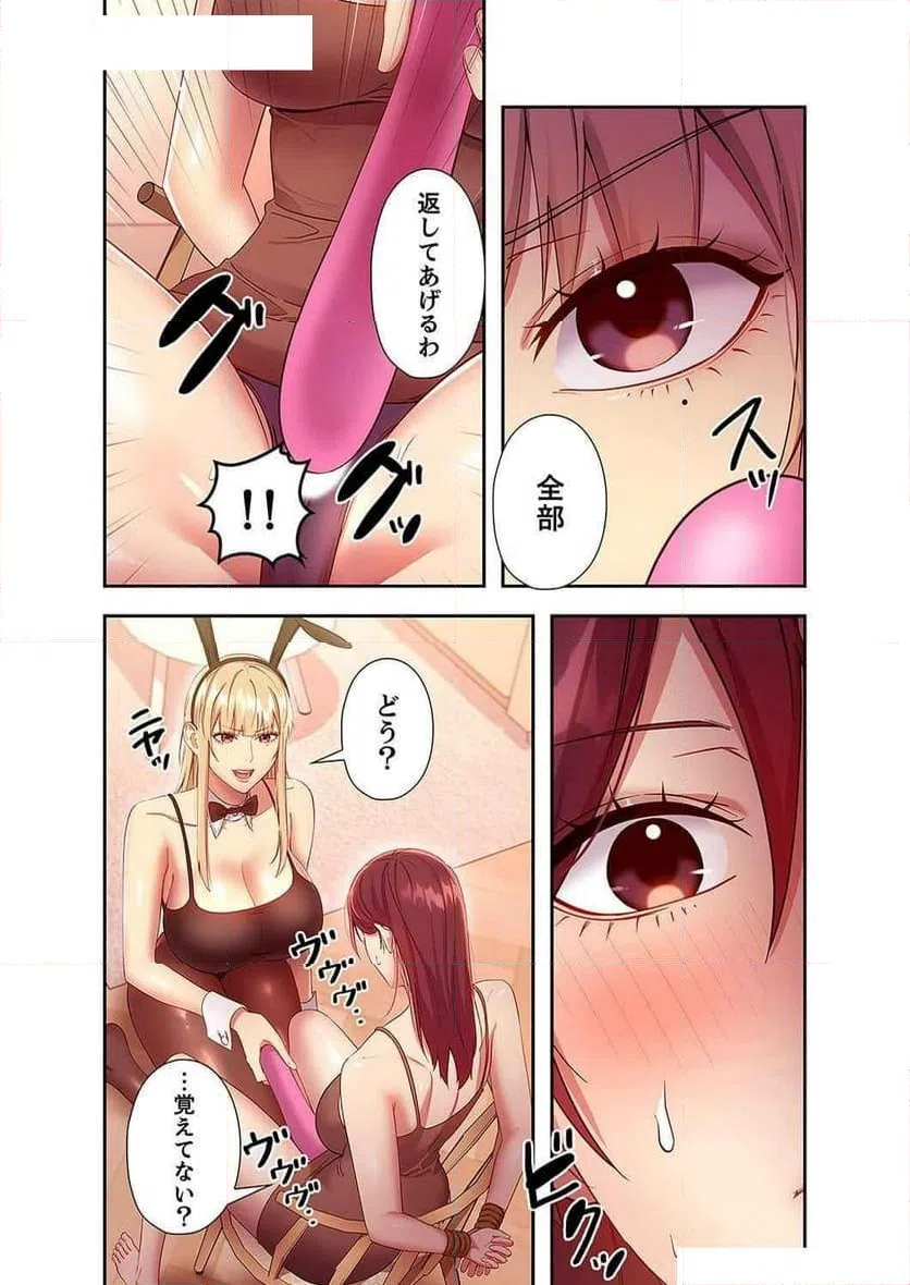ページ 18 — 第127話
