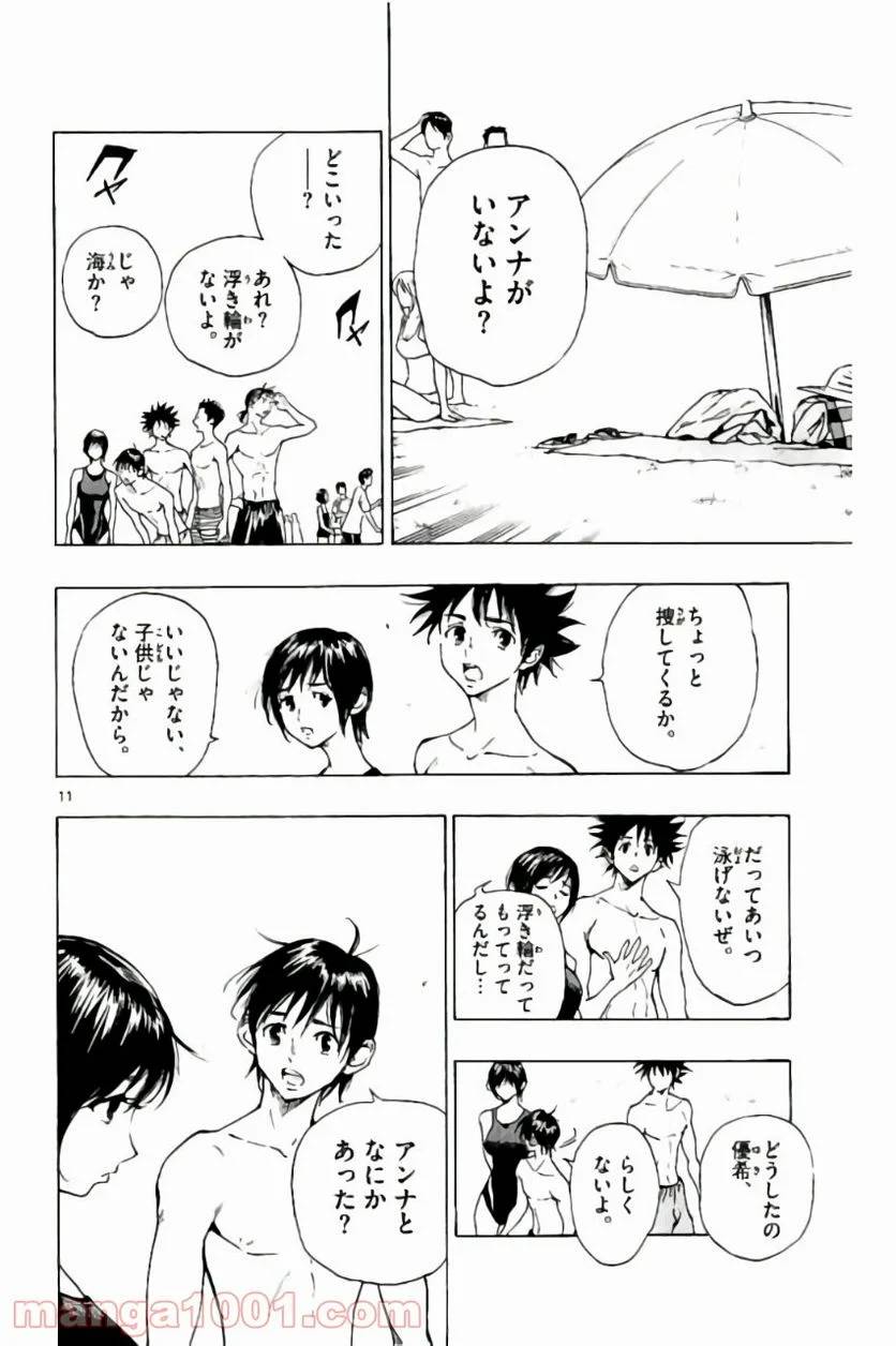 ページ 12 — 第184話
