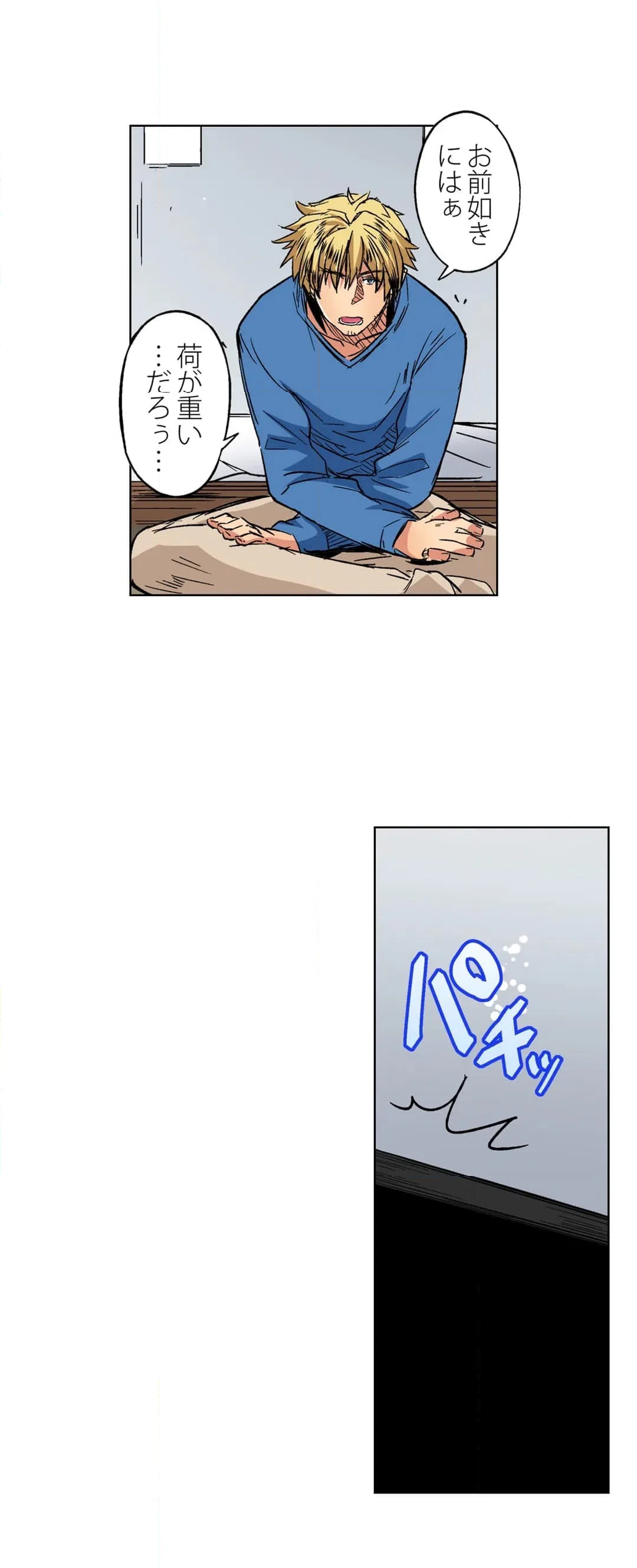 ページ 7 — 第37話