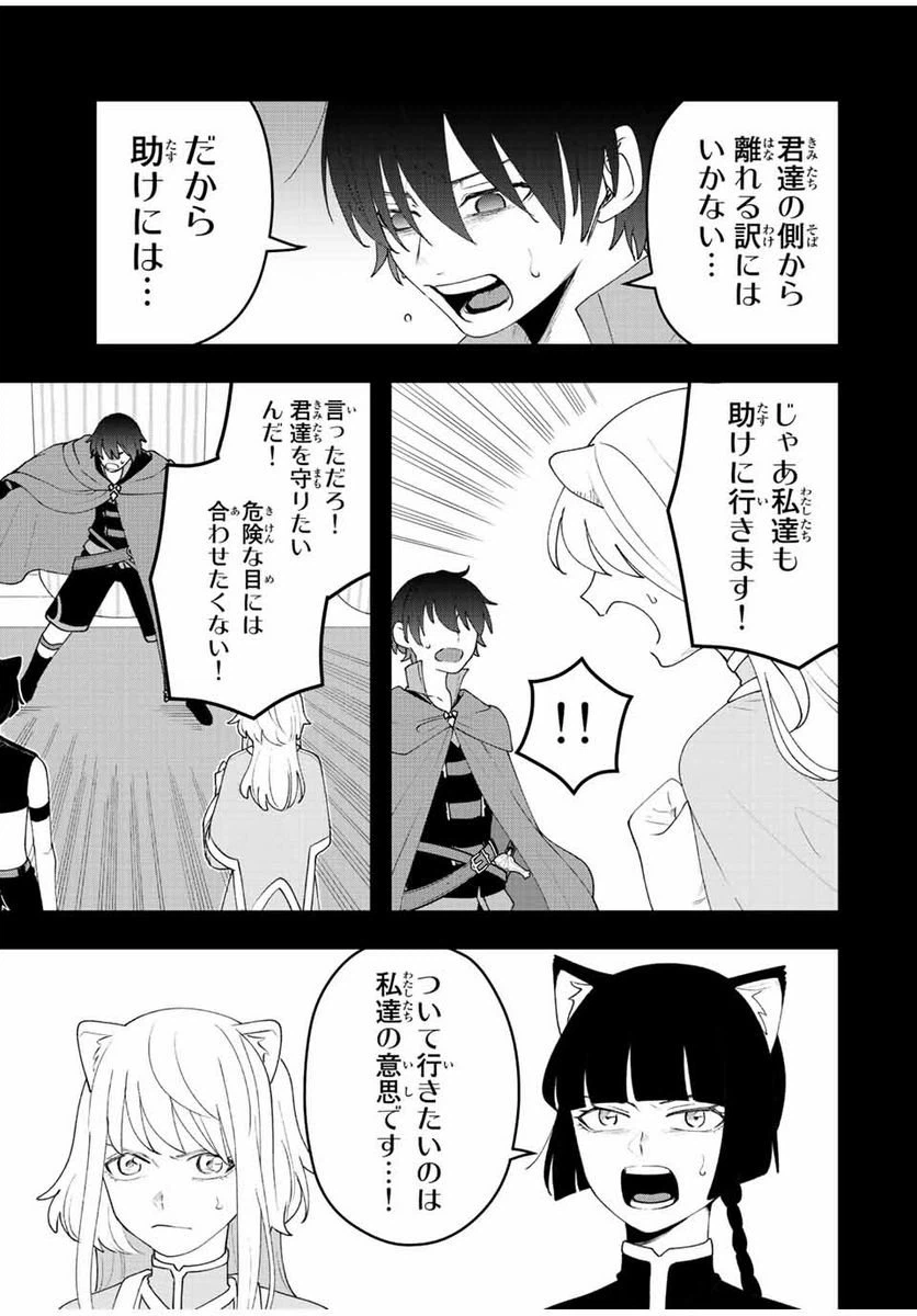 ページ 7 — 第26話