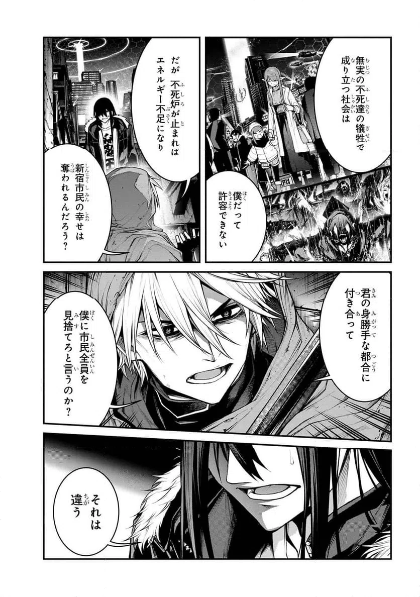 ページ 11 — 第9.1話